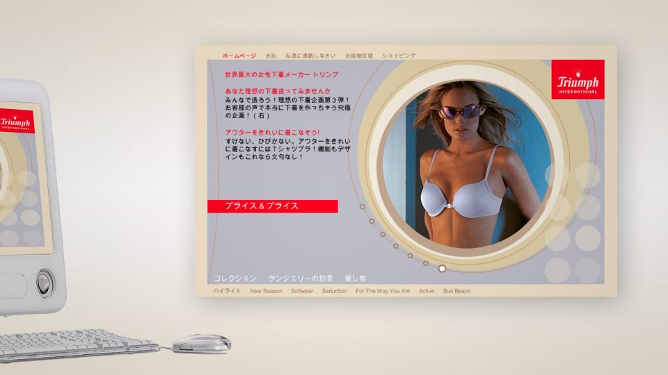 coma2 e-branding - Classics – Triumph Image-Websites - 1